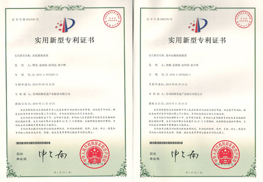 蘇州園林榮獲四項(xiàng)國家實(shí)用新型專利