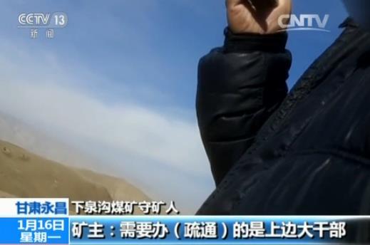 祁連山生態調查：母親河成下水道、垃圾場