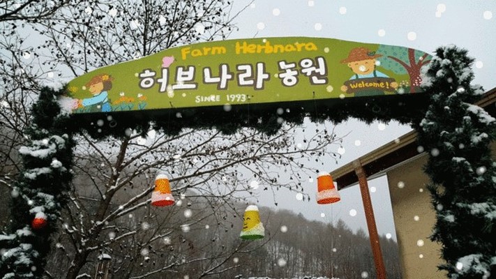 締造通話——韓國香草王國農(nóng)園