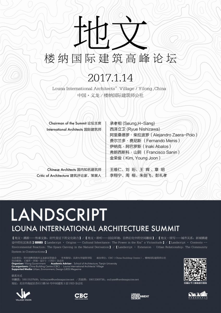 樓納國際山地建筑藝術節在樓納成功舉辦