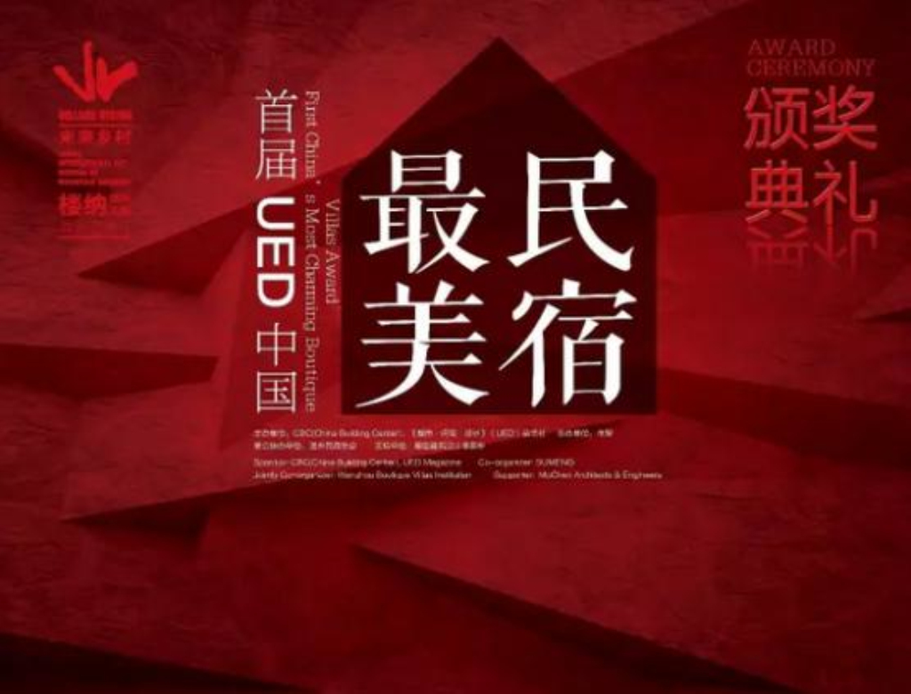 樓納國際山地建筑藝術(shù)節(jié)在樓納成功舉辦