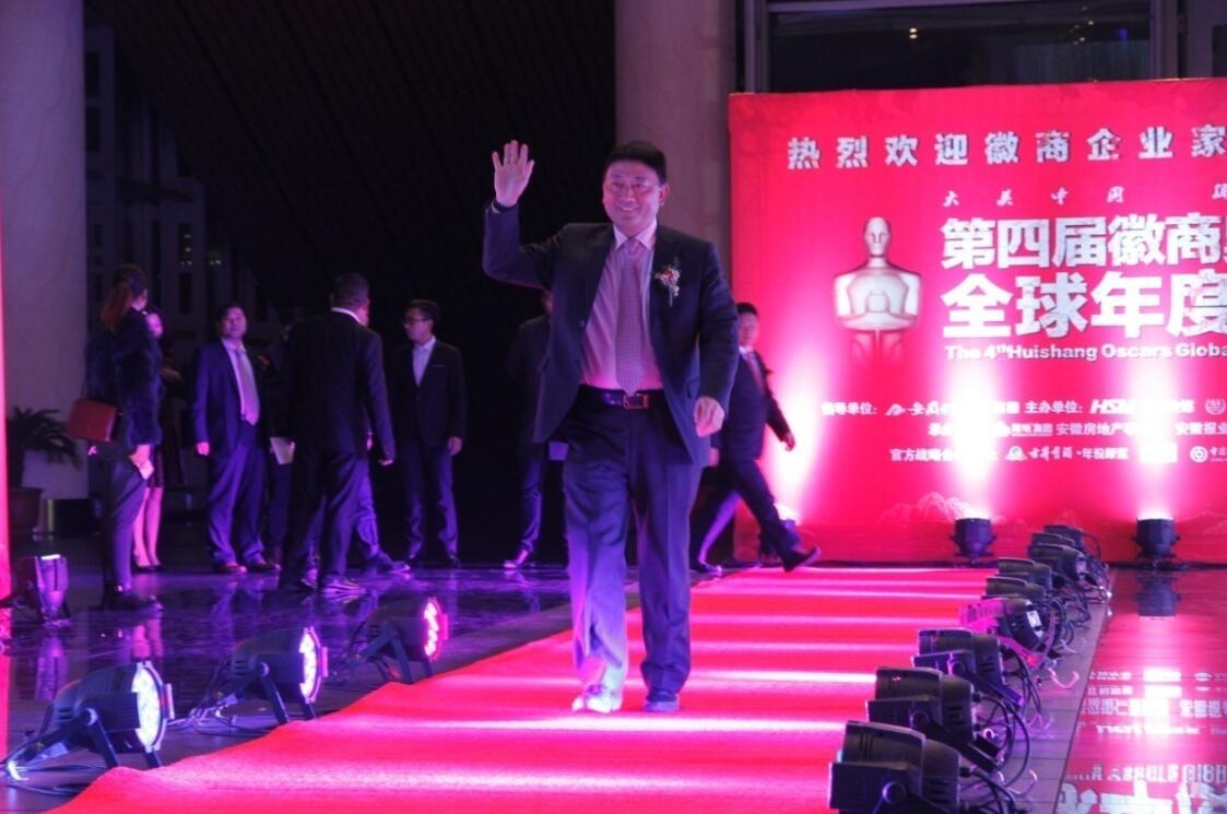 華藝園林胡優華榮膺全球十大徽商領袖