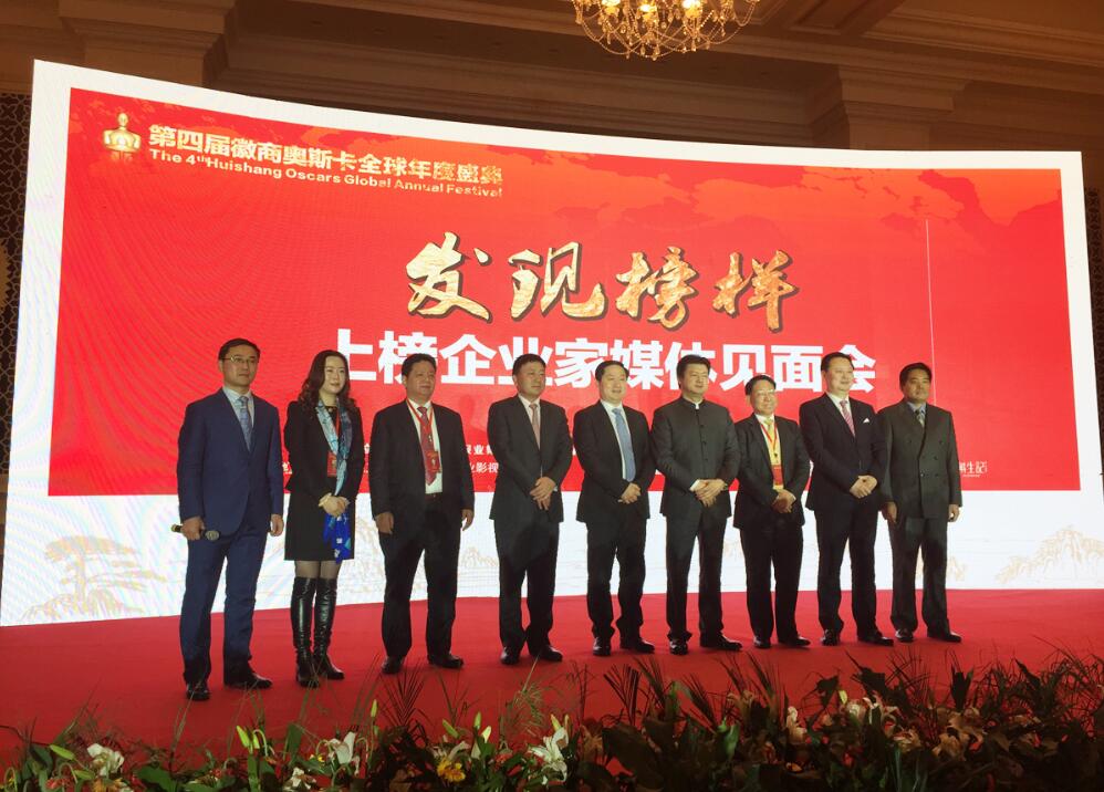 華藝園林胡優華榮膺全球十大徽商領袖