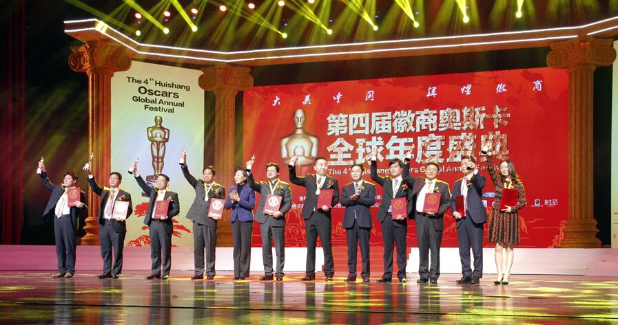 華藝園林胡優(yōu)華榮膺全球十大徽商領(lǐng)袖