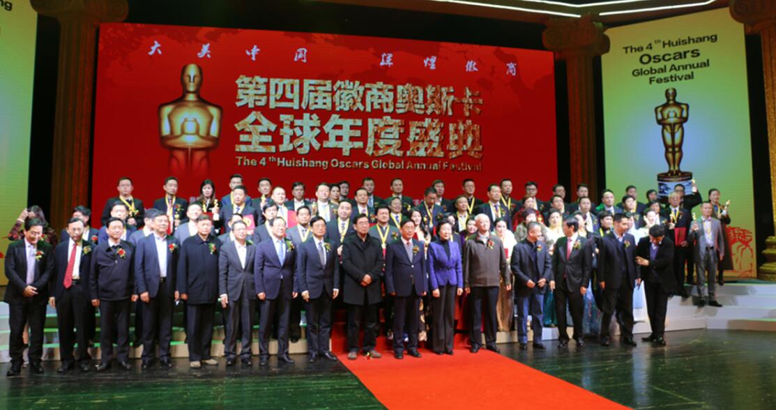 華藝園林胡優(yōu)華榮膺全球十大徽商領(lǐng)袖