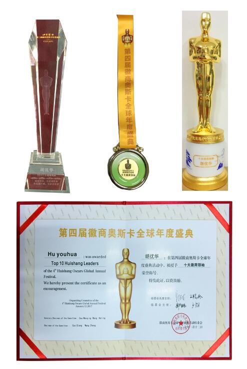 華藝園林胡優(yōu)華榮膺全球十大徽商領(lǐng)袖