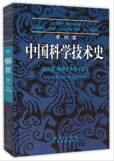 英國科學巨匠曾在渝研究柑桔和縉云山植物