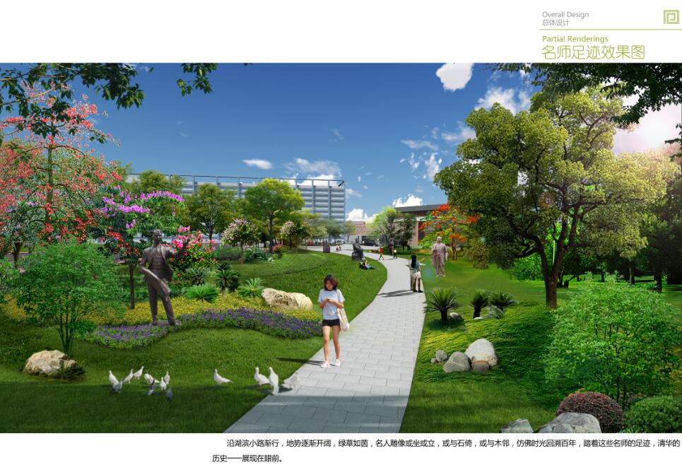 彼岸景觀:清華科技園百年清華文化公園