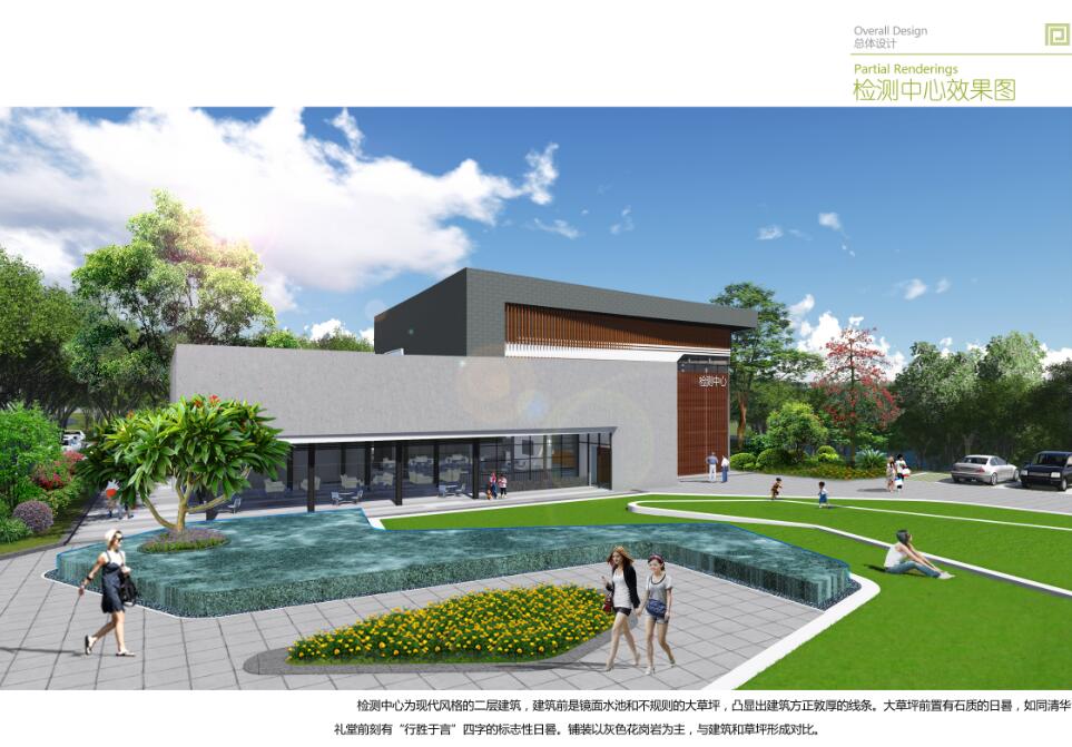 彼岸景觀:清華科技園百年清華文化公園