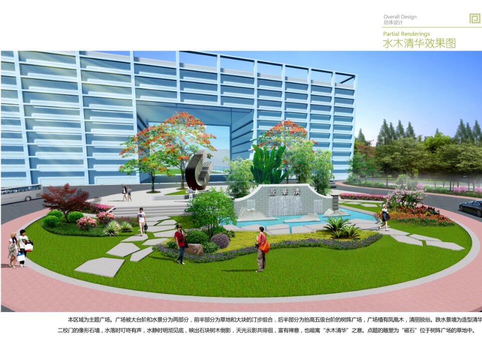 彼岸景觀:清華科技園百年清華文化公園