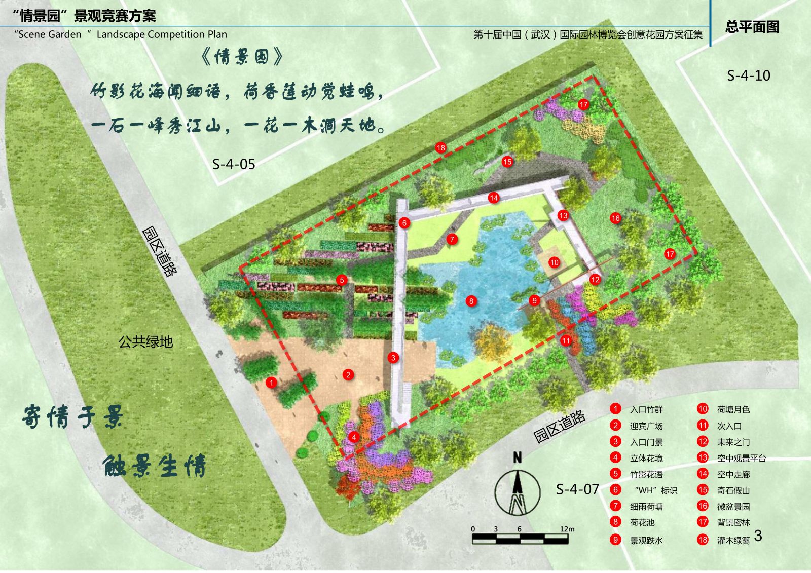 瀚一景觀:武漢園博會“情景園”創意花園