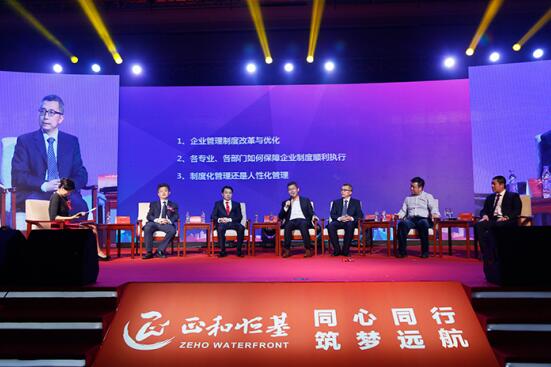 正和恒基2017主題年會在京召開（一）