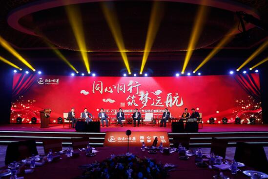 正和恒基2017主題年會在京召開（一）