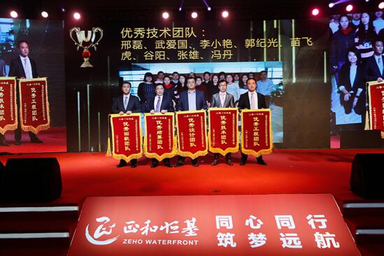 正和恒基2017主題年會在京召開（一）