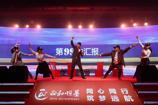 正和恒基2017主題年會在京召開（二）