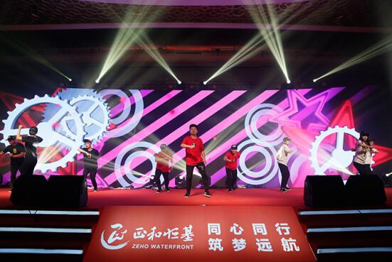 正和恒基2017主題年會在京召開（二）