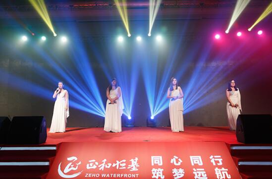 正和恒基2017主題年會在京召開（二）