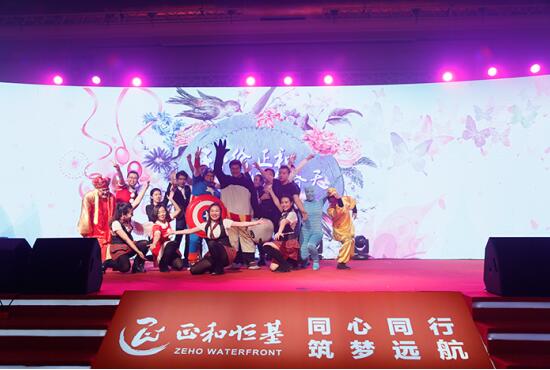 正和恒基2017主題年會在京召開（二）