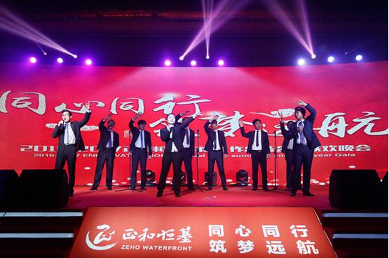 正和恒基2017主題年會在京召開（二）