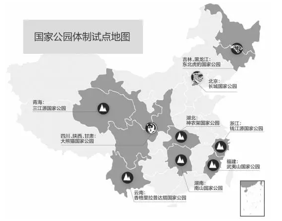 中國國家公園即將出爐，誰可以代表中國？