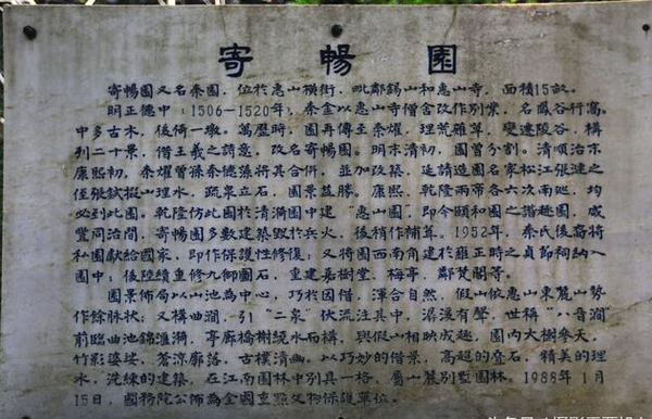 始建于明代的江南園林 寄暢園