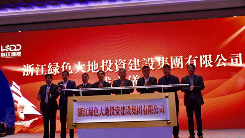 浙江綠投成立 蕭山園林小企抱團打造“綠色航母”