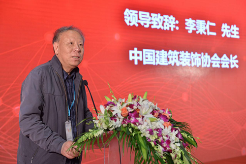 2017中國建筑裝飾設(shè)計(jì)藝術(shù)發(fā)展論壇暨“互聯(lián)網(wǎng)+”論壇” 圓滿開幕