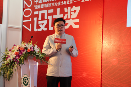 2017中國建筑裝飾設(shè)計(jì)藝術(shù)發(fā)展論壇暨“互聯(lián)網(wǎng)+”論壇” 圓滿開幕