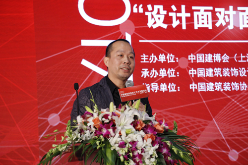 2017中國建筑裝飾設(shè)計(jì)藝術(shù)發(fā)展論壇暨“互聯(lián)網(wǎng)+”論壇” 圓滿開幕