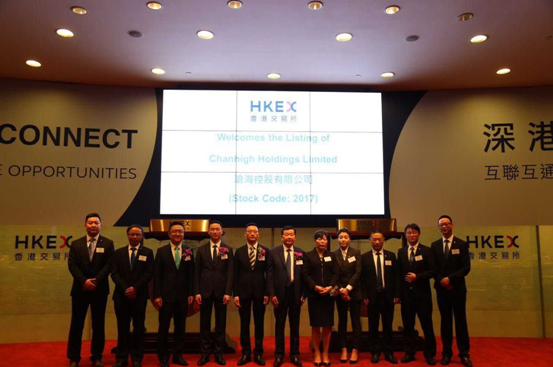 寧波滄海控股有限公司在港交所掛牌上市