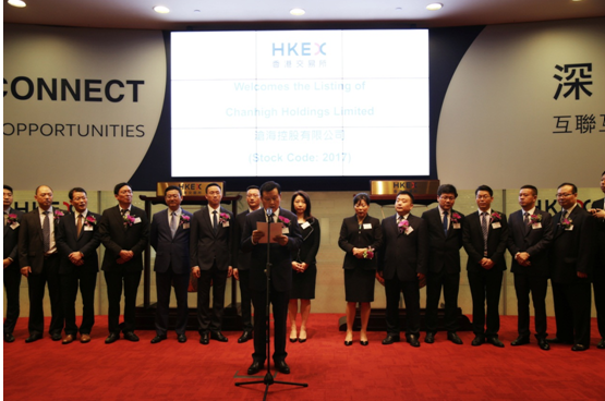 寧波滄海控股有限公司在港交所掛牌上市