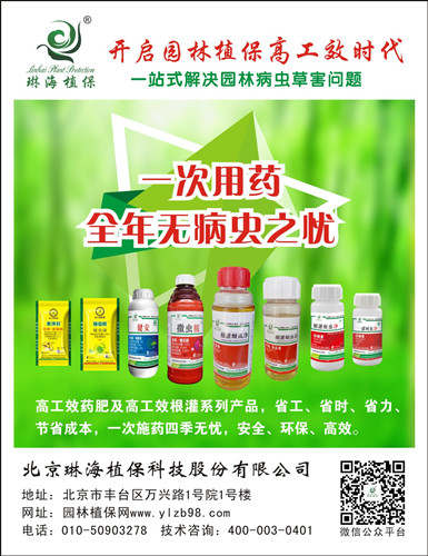 開啟園林植保高工效時(shí)代——城市園林植保用藥的革新