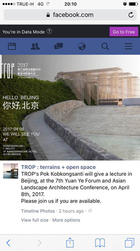 泰國知名景觀設(shè)計(jì)師Pok將出席第七屆園冶峰會(huì)