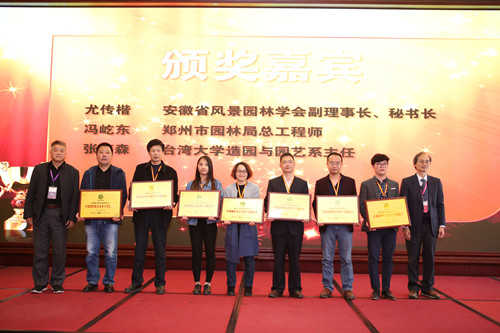 第七屆園冶高峰論壇暨亞洲園林大會在北京成功舉辦