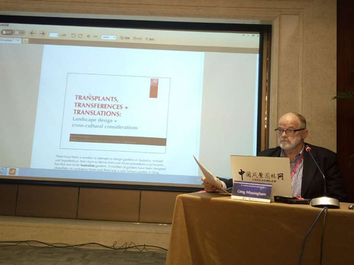 國內(nèi)外專家匯聚北京縱議園林教育的發(fā)展