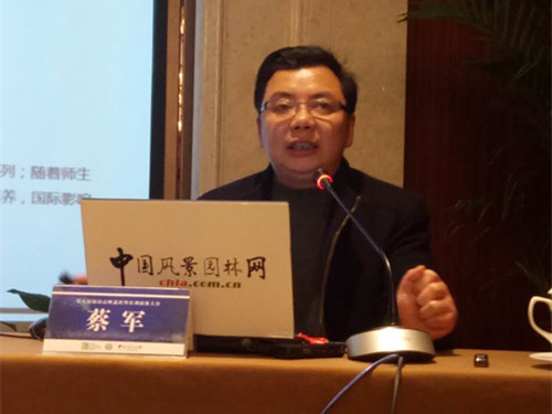 國內(nèi)外專家匯聚北京縱議園林教育的發(fā)展