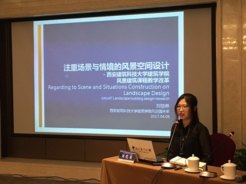 國內(nèi)外專家匯聚北京縱議園林教育的發(fā)展