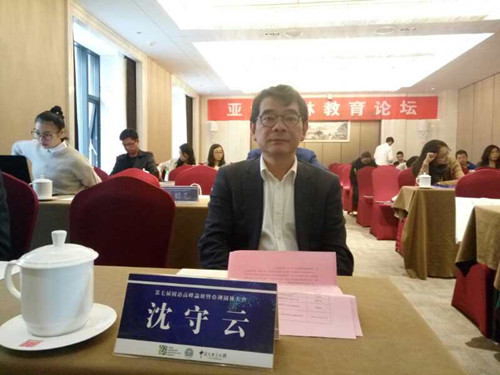 國內(nèi)外專家匯聚北京縱議園林教育的發(fā)展