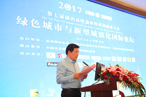 國際頂級專家熱議綠色城市與新型城鎮化建設
