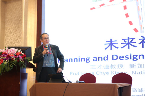 國際頂級專家熱議綠色城市與新型城鎮化建設