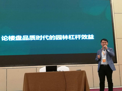 國(guó)內(nèi)外“大咖”支招新都市時(shí)代地產(chǎn)園林設(shè)計(jì)