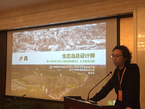 中法景觀大師同臺切磋 優(yōu)秀設(shè)計師作品交流會成功舉