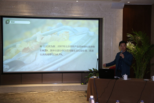 多國嘉賓共同探討風景園林行業(yè)創(chuàng)新發(fā)展