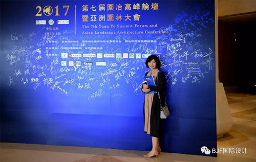 BJF首席設計師寇航女士香山論道 出席第七屆園冶高峰論壇