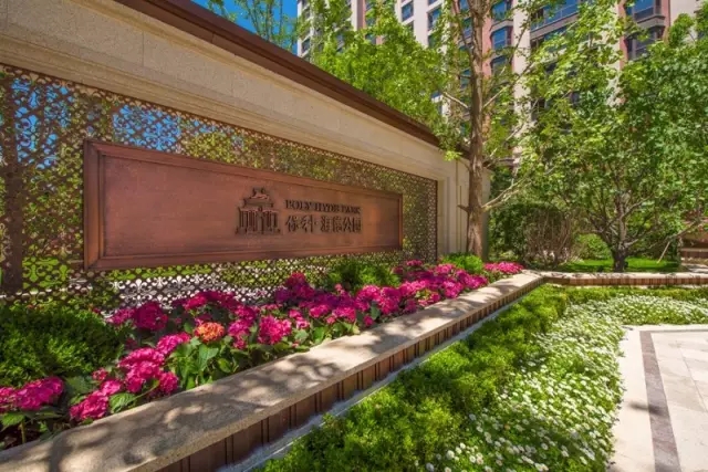 順景園林獲2016 “園冶杯”專業獎多項大獎