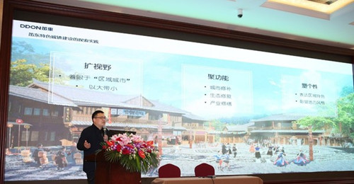 綠色城市與新型城鎮化國際論壇袁松亭演講實錄