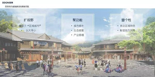 綠色城市與新型城鎮化國際論壇袁松亭演講實錄