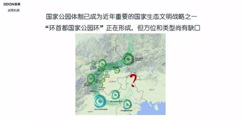 綠色城市與新型城鎮化國際論壇袁松亭演講實錄