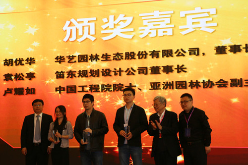 安徽省風景園林行業協會組織參加第七屆園冶高峰論壇