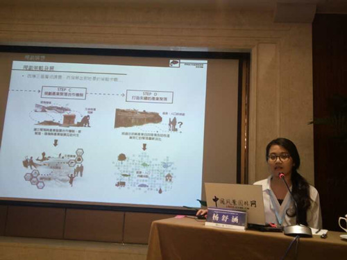 亞洲園林教育論壇楊舒涵、林晁伃演講實錄